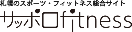 札幌のスポーツ・フィットネス総合サイトサッポロfitness
